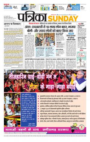 Raipur City Patrika