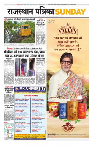 Rajasthan Patrika Jodhpur