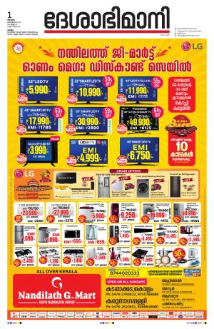 kollam,1st september2019