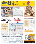 West Godavari District