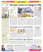 West Godavari Constituencies