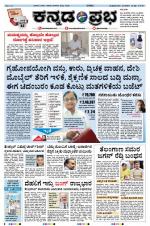 Kannada Prabha - Belgaum