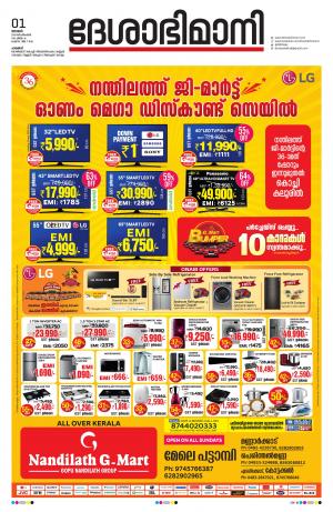 Palakkad, 1st September 2019