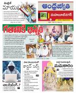 Mahabubnagar District