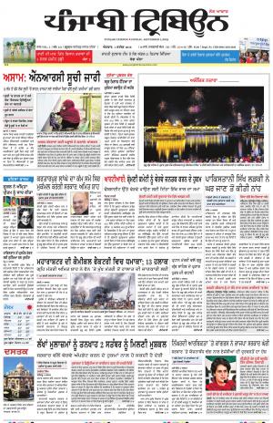 PT_01_September_2019_Delhi