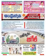 Jayashankar Bhupalpally