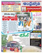 Mahabubabad District