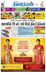 Madurai  Main 