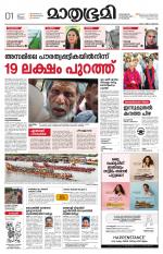 Kannur (includes Kasargod)