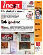 Agra Hindi ePaper, Agra Hindi Newspaper – InextLive