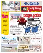 Rajanna Sircilla District