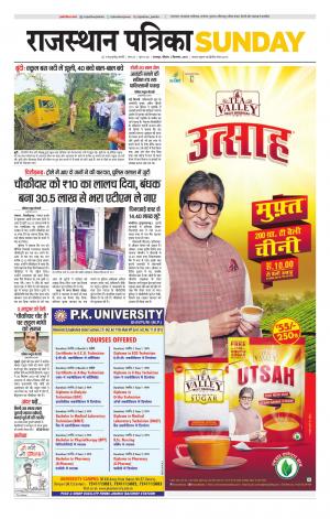 Rajsamand Edition