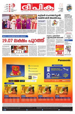 Deepika 01 September 2019