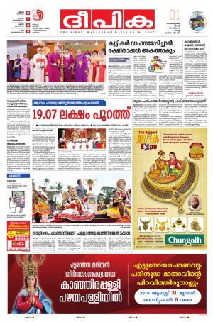 Deepika 01 September 2019