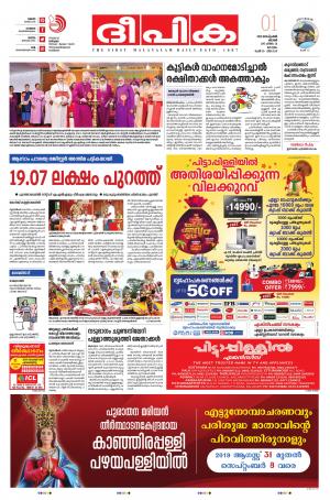 Deepika 01 September 2019