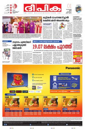 Deepika 01 September 2019