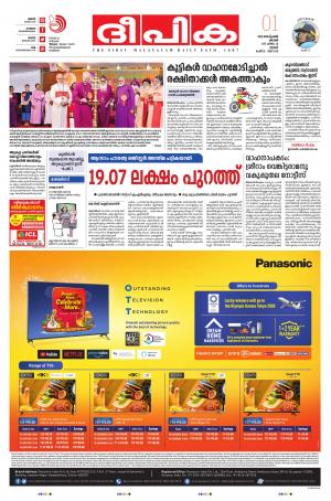 Deepika 01 September 2019