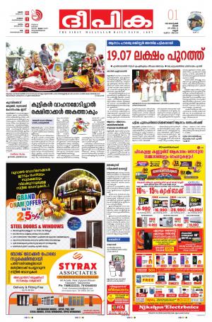 Deepika 01 September 2019