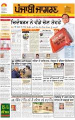 Ludhiana Dehat : Punjabi jagran News : 18th February 2014
