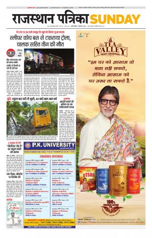 rajasthan patrika pali