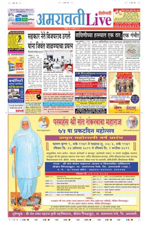 01th Sep Amravati Live 