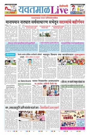 01th Sep Yevatmal Live 