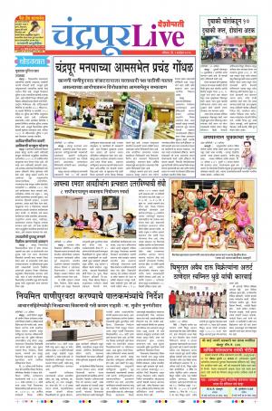 01th Sep Chandrapur Live 