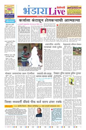 01th Sep Bhandara Live 