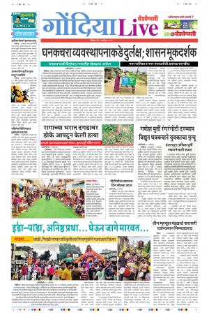 01th Sep Gondia Live 