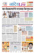 Nanded Live