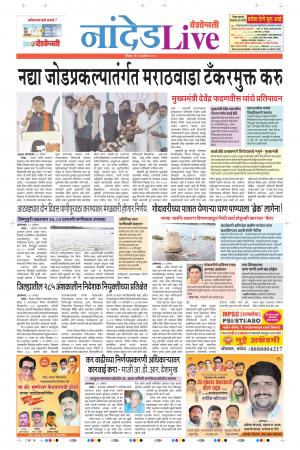 01th Sep Nanded Live 