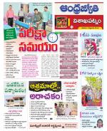 Visakhapatnam District