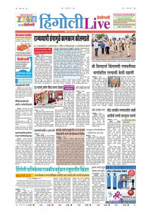 01th Sep Hingoli Live 