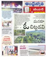 Karimnagar District