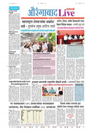 01th Sep Aurangabad Live 
