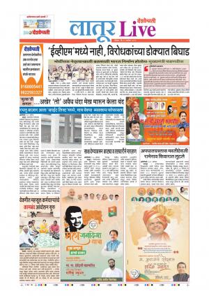 01th Sep Latur Live 