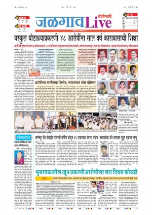 01th Aur Jalgaon Live 