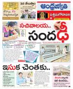 West Godavari District