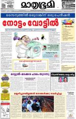 Kannur (includes Kasargod)