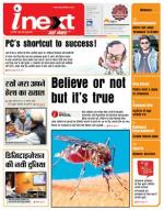 Jamshedpur Hindi ePaper, Jamshedpur Hindi Newspaper - InextLive