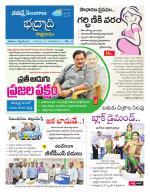 Bhadradri Kothagudem