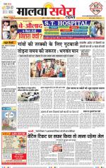 Sangrur / Barnala Savera - Old