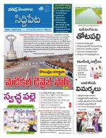 Siddipet