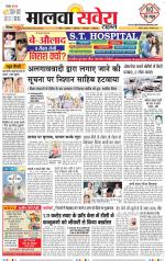 Firozpur / Fazilka Savera