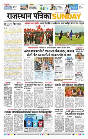 Delhi Edition E- paper