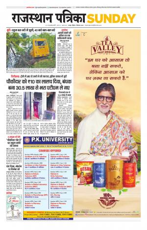 Rajasthan Patrika Jaipur