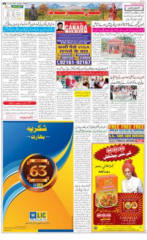 The Daily Hindsamachar Jammu