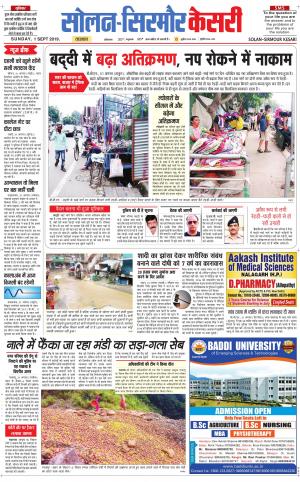  Solan sirmour kesari