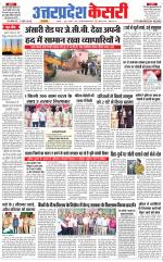 Uttar Pradesh kesari