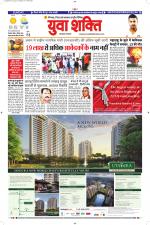 युवाशक्ति